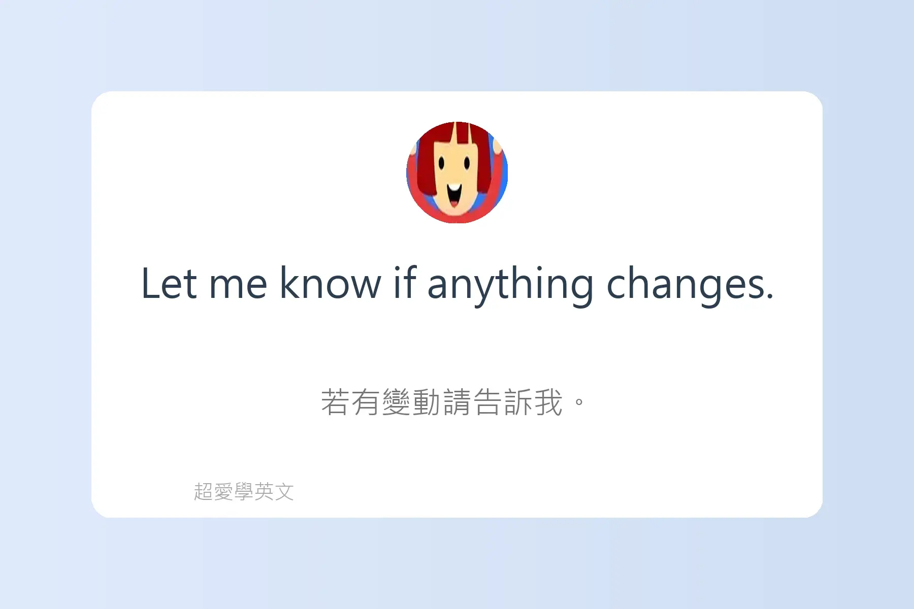 必學日常生活英文用語卡片88