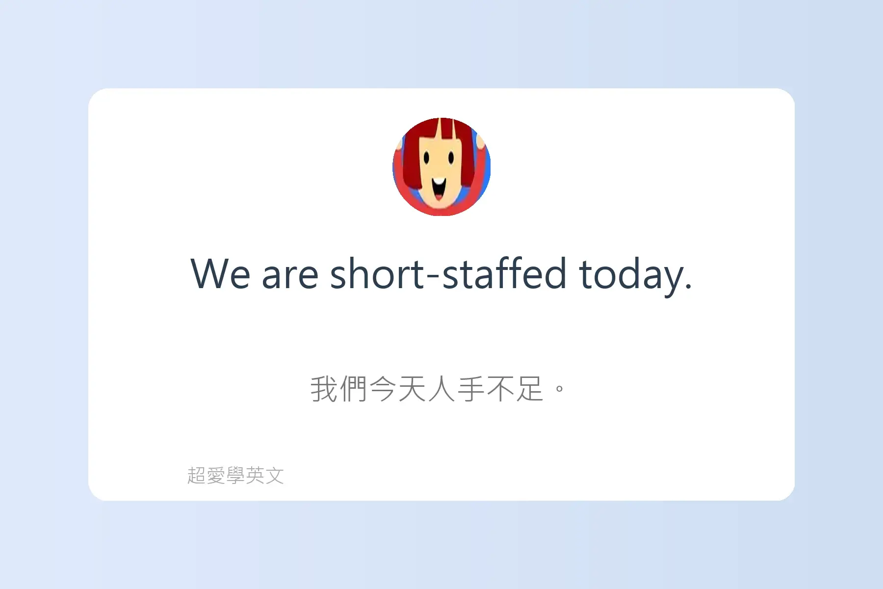 必學日常生活英文用語卡片9
