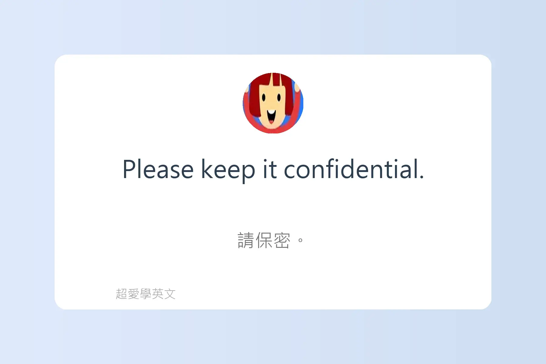 必學日常生活英文用語卡片92