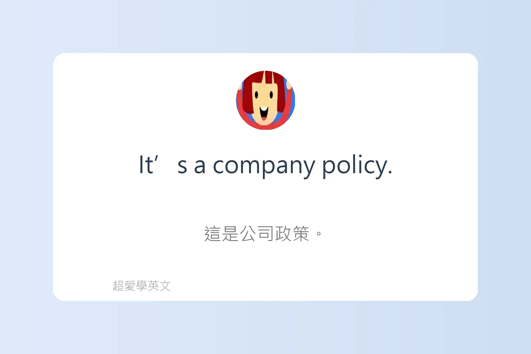 必學日常生活英文用語卡片93