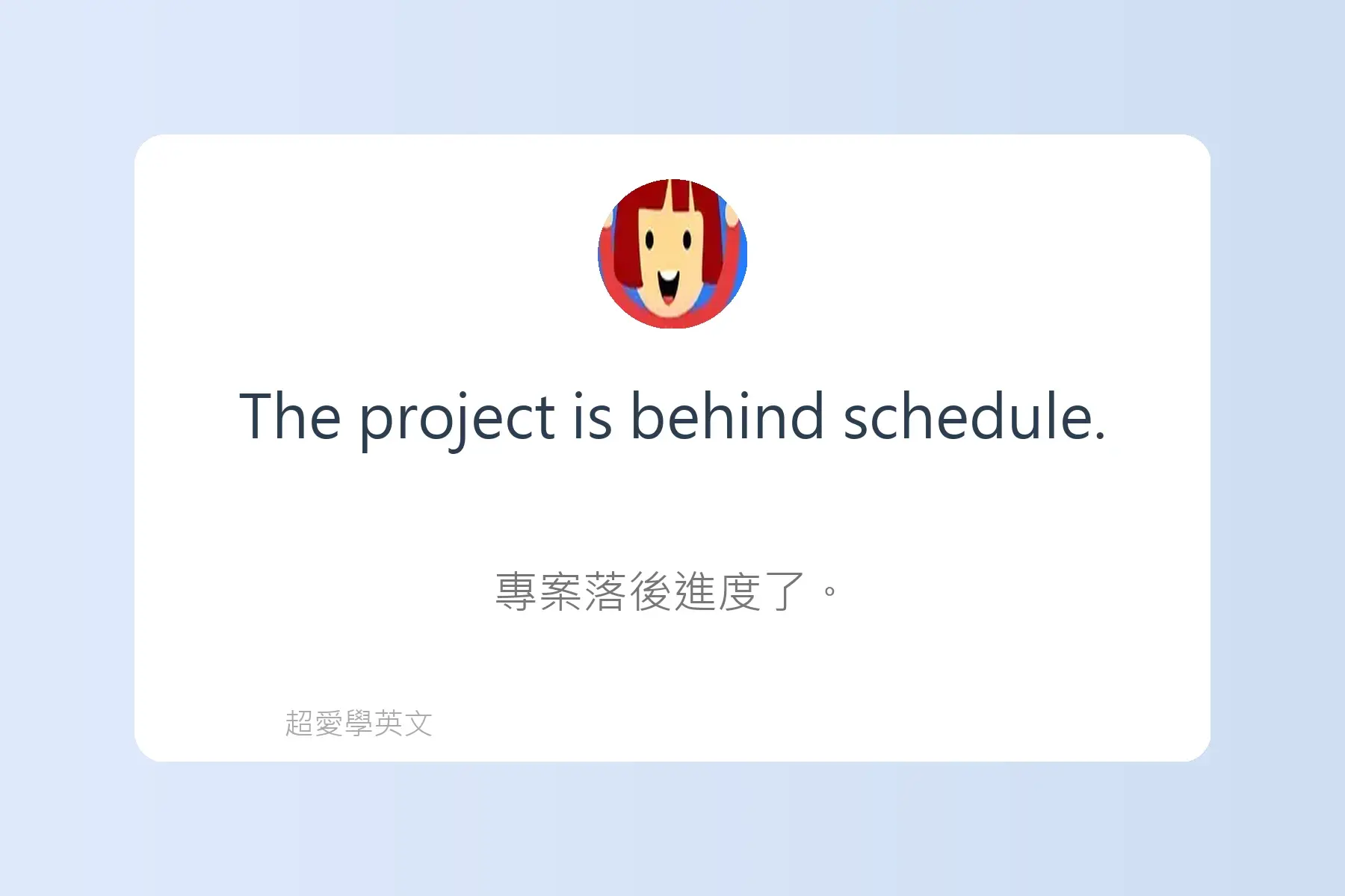必學日常生活英文用語卡片94