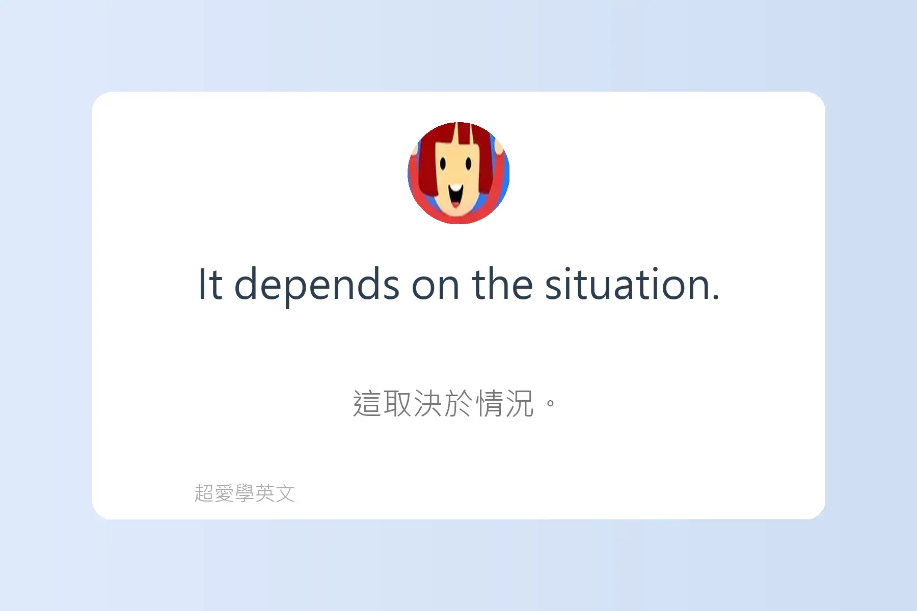 必學日常生活英文用語卡片96