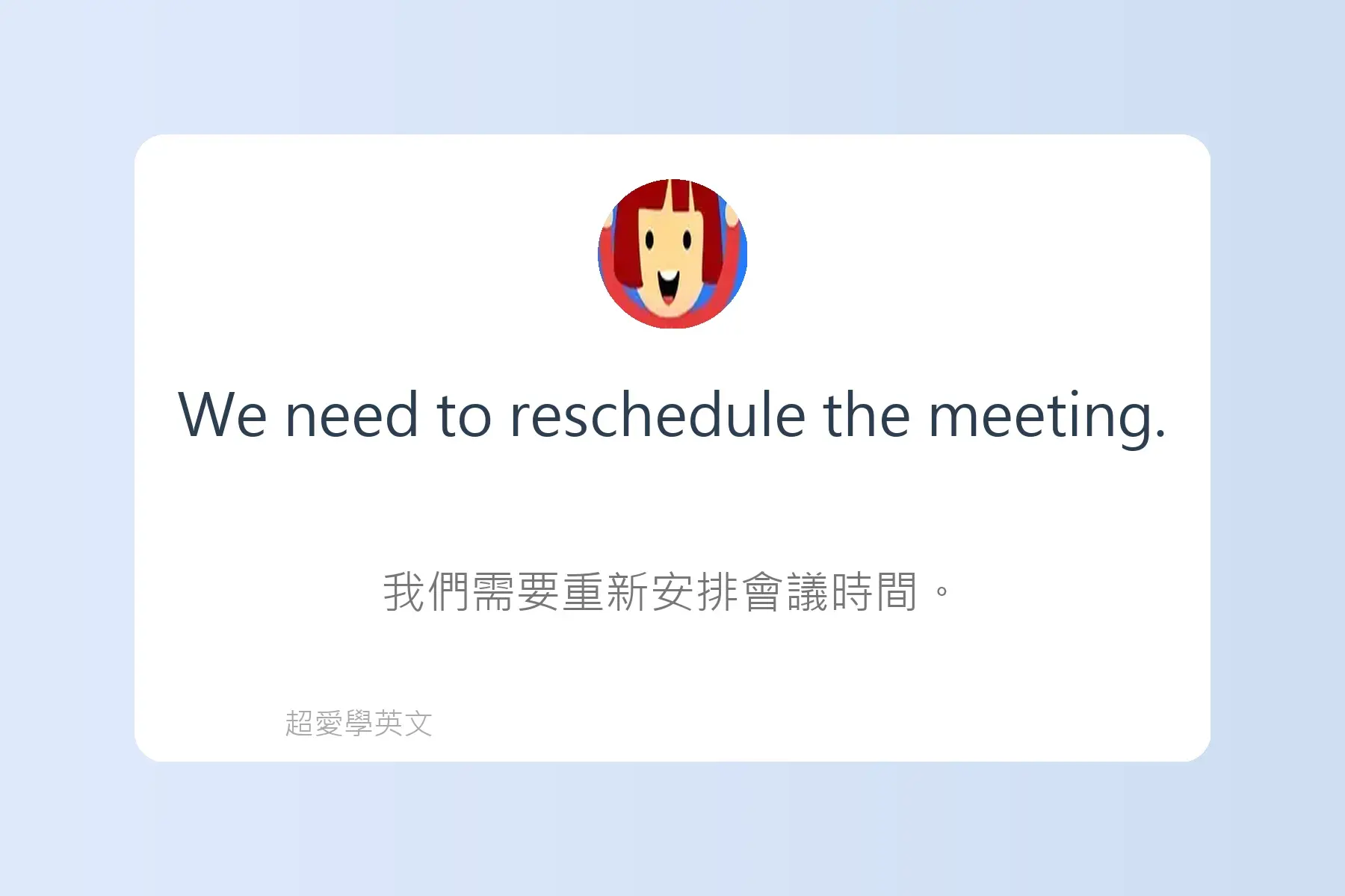 每天都要開口說的必備英文卡片10
