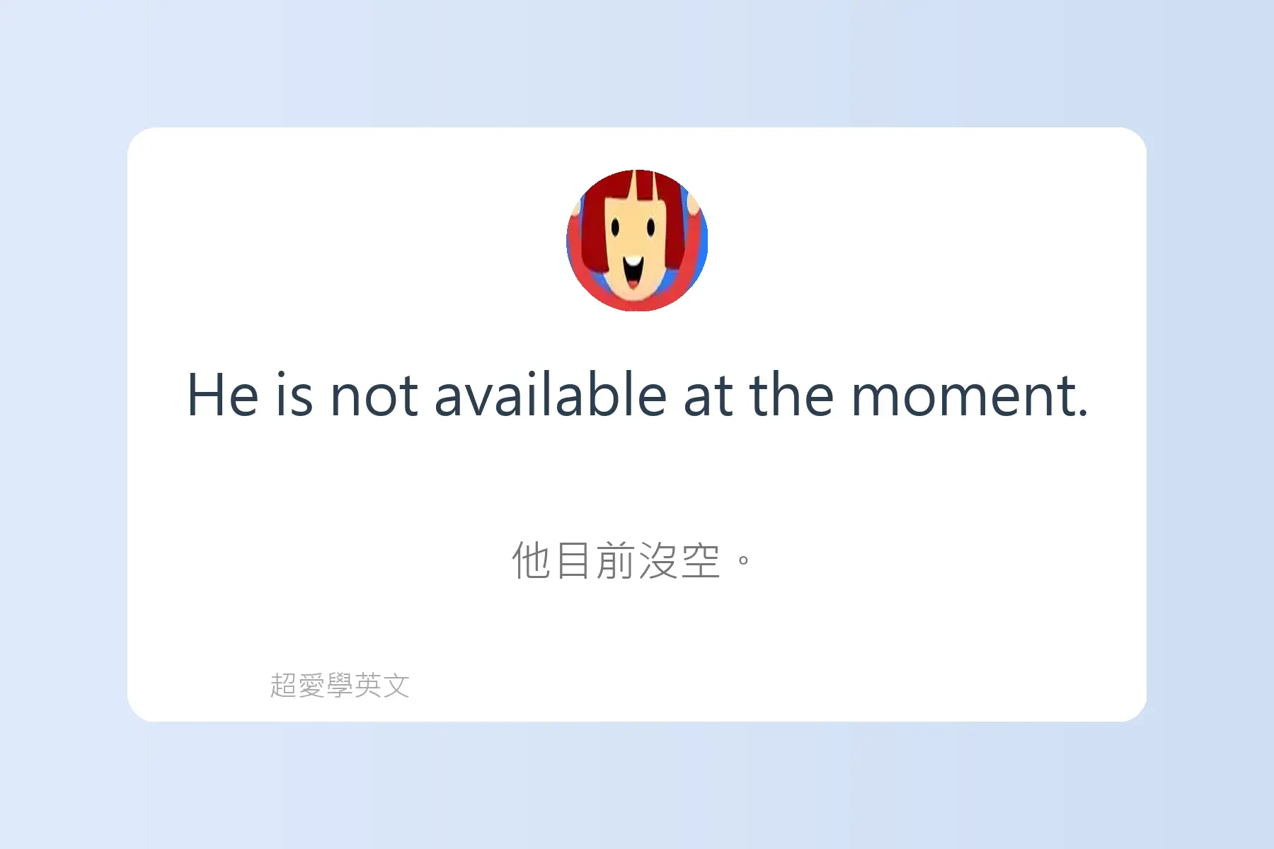 每天都要開口說的必備英文卡片16
