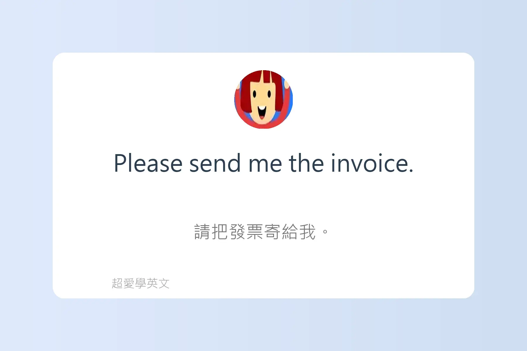 每天都要開口說的必備英文卡片18