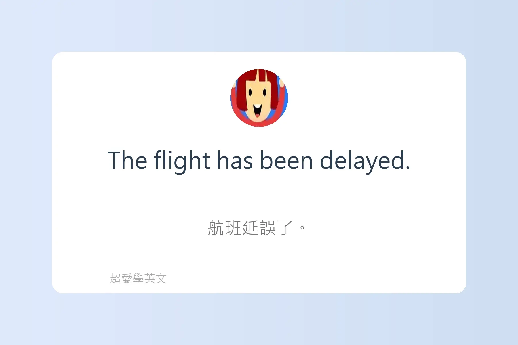 每天都要開口說的必備英文卡片7