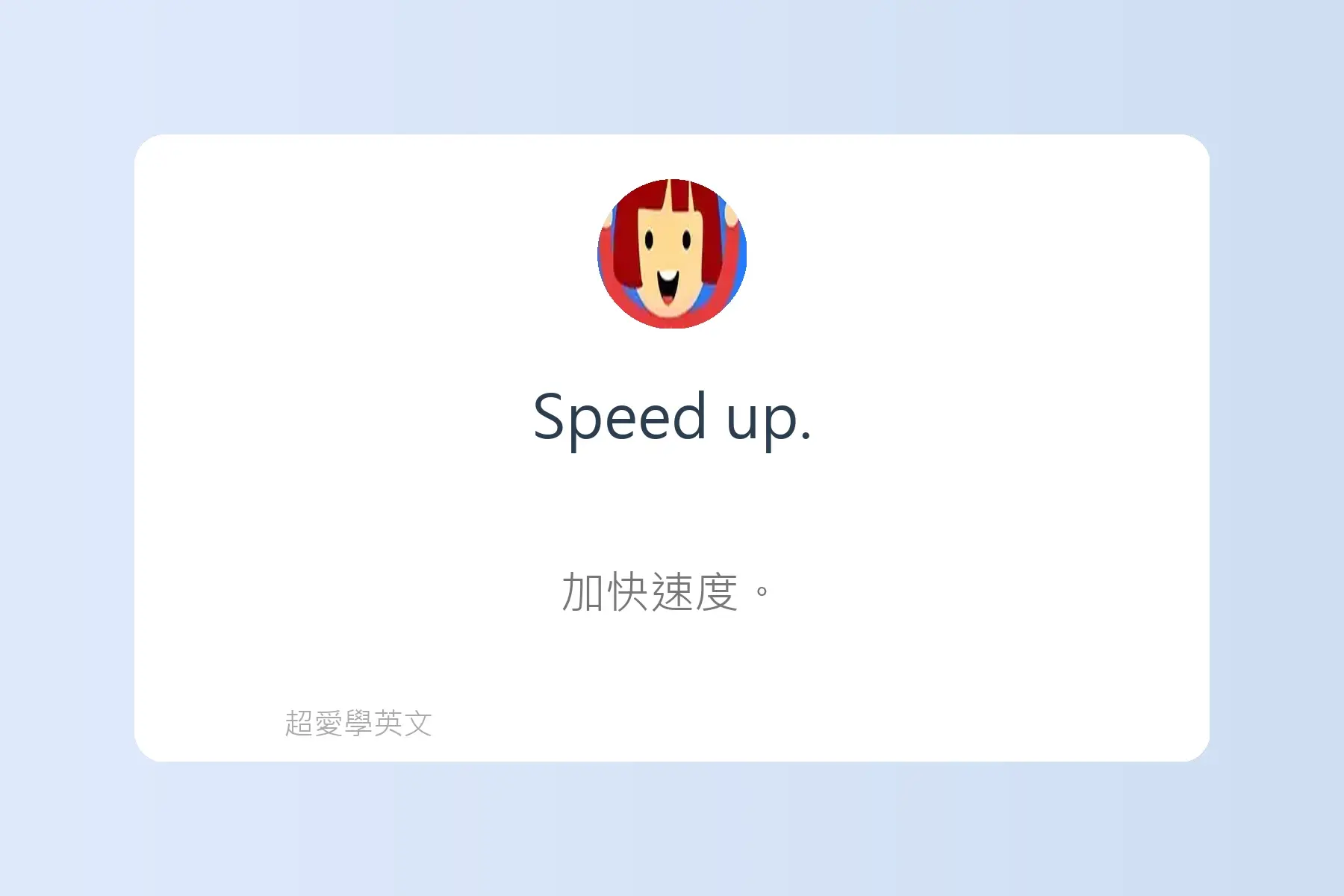 每天都會用到的必備英文卡片99