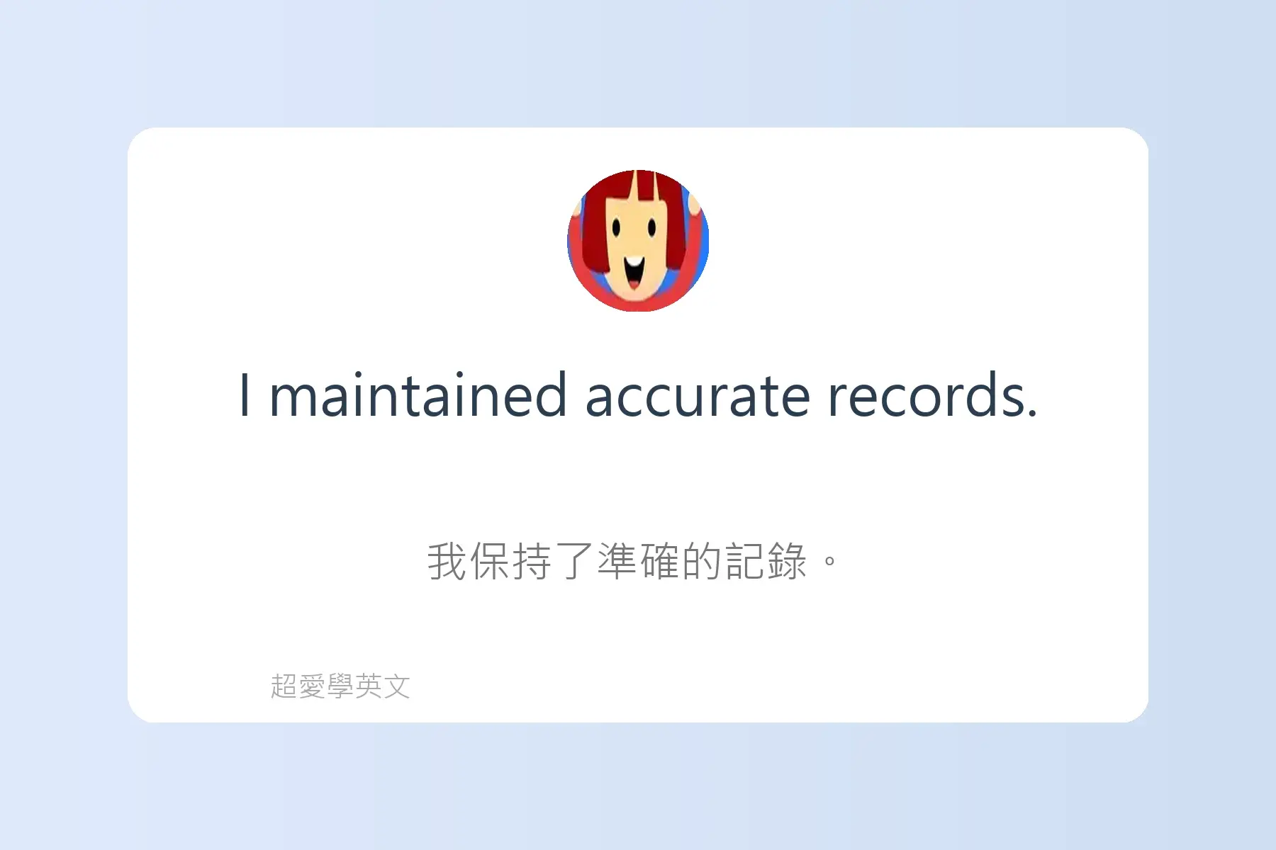 面試常用英文卡片100