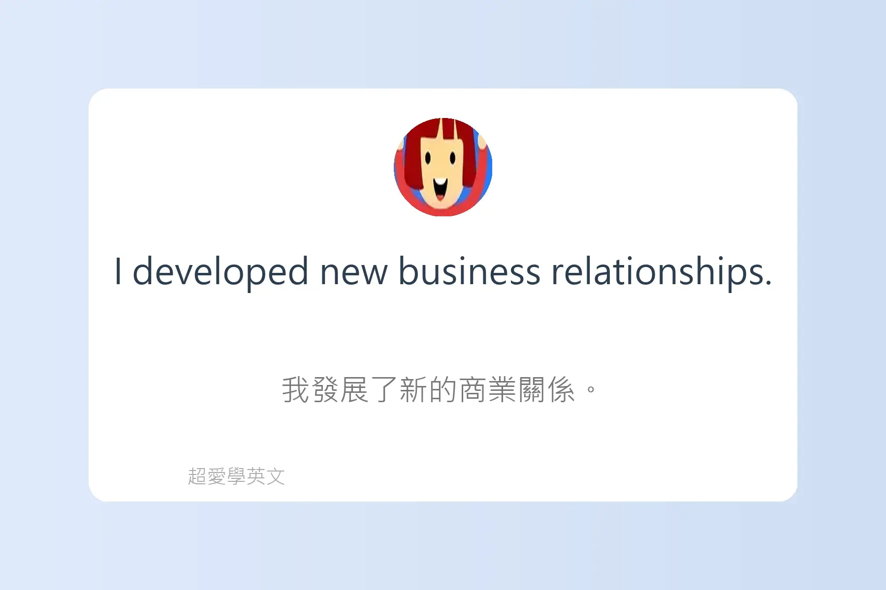 面試常用英文卡片99