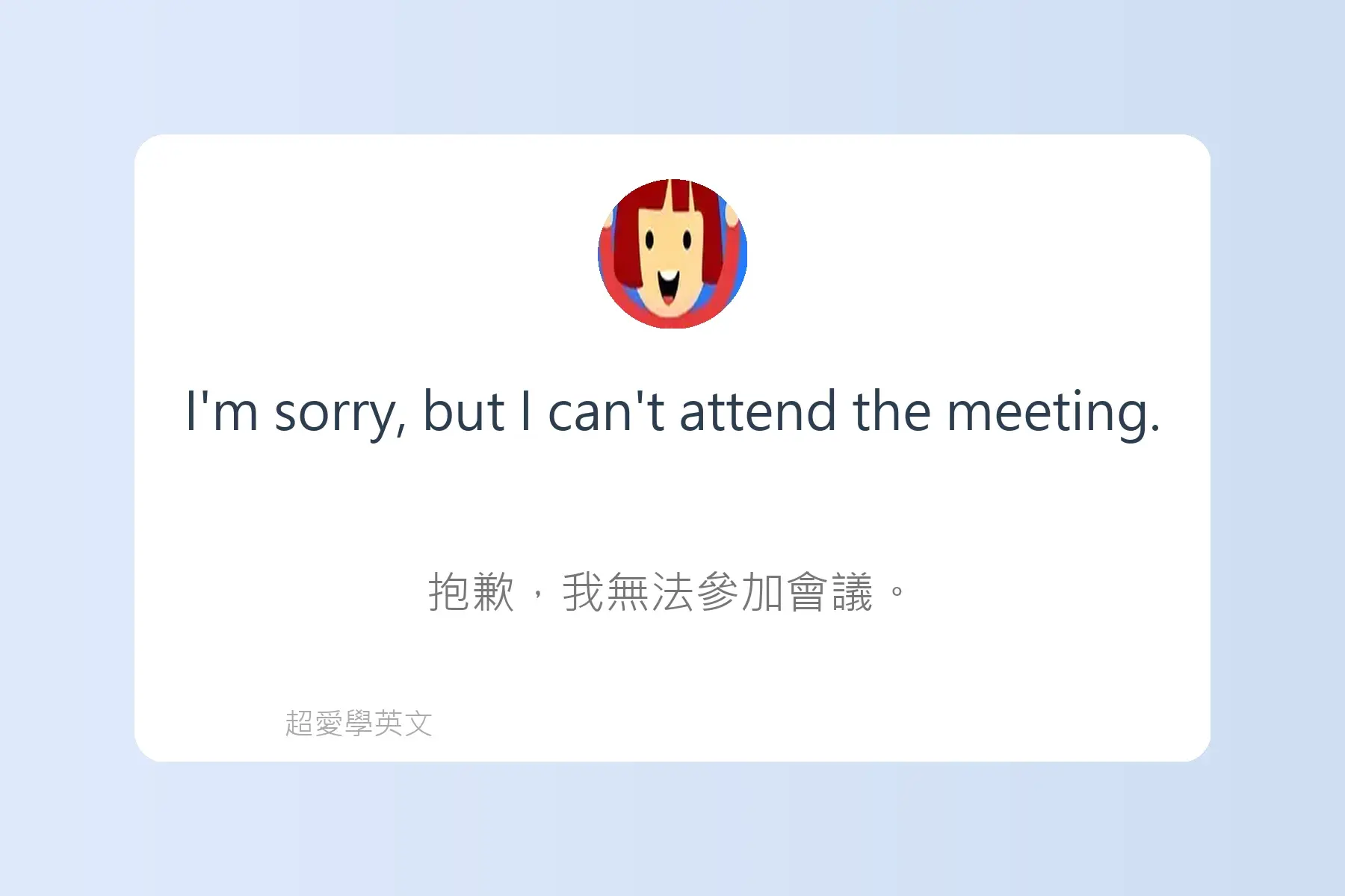 多益英文簡短句子沉浸式學習卡片100