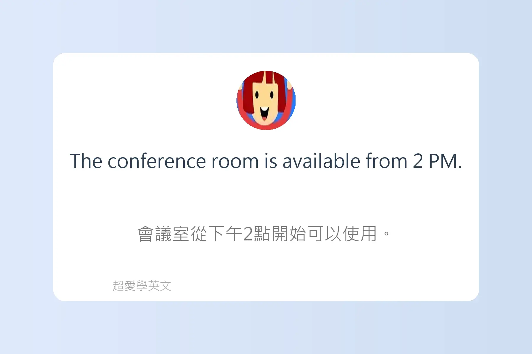 多益英文簡短句子沉浸式學習卡片17