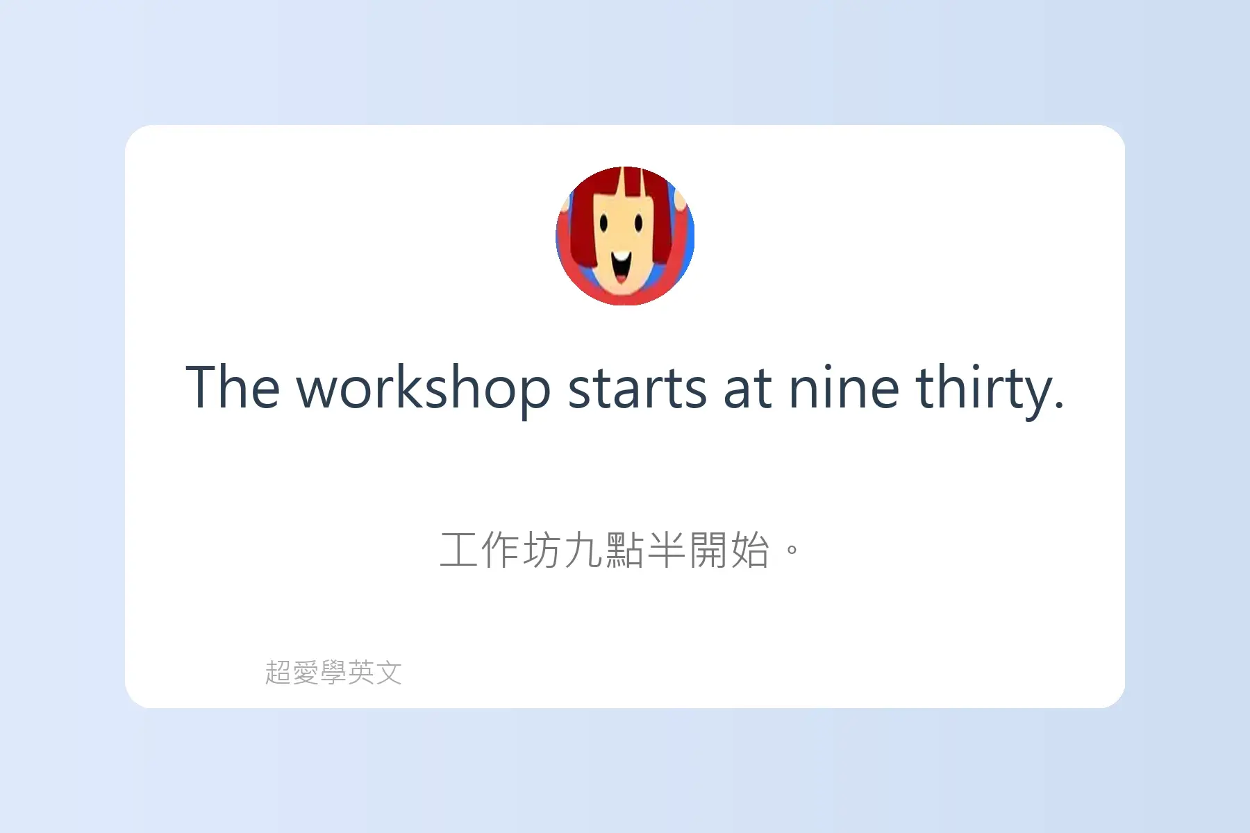 多益英文簡短句子沉浸式學習卡片36