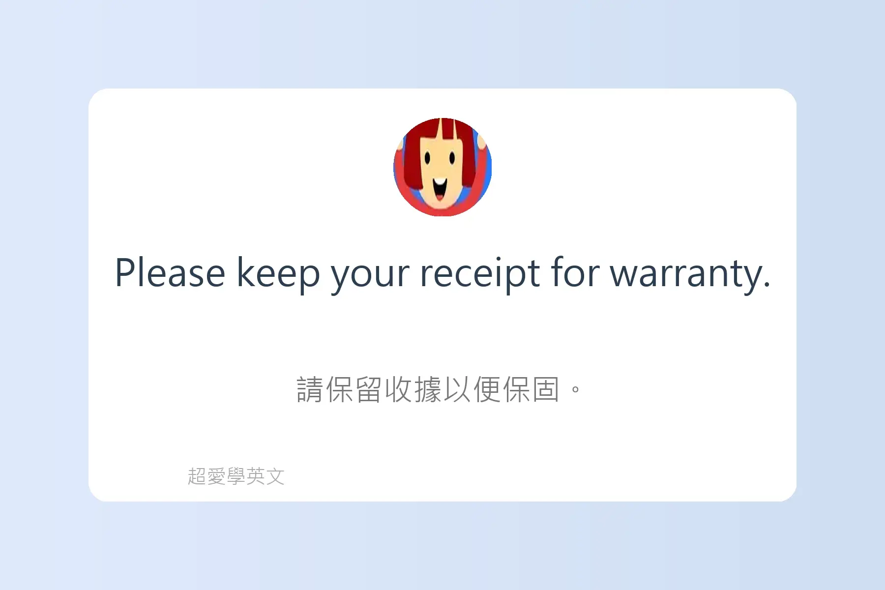 多益英文簡短句子沉浸式學習卡片37
