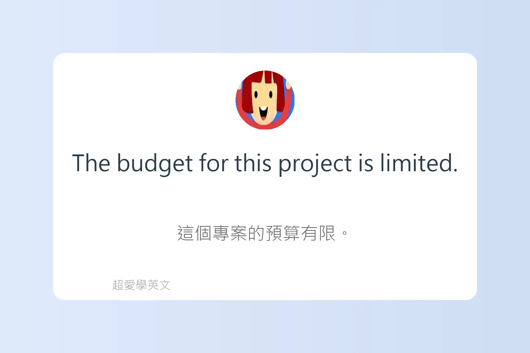多益英文簡短句子沉浸式學習卡片43