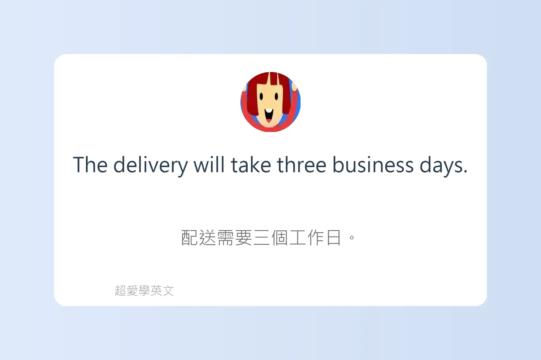多益英文簡短句子沉浸式學習卡片45