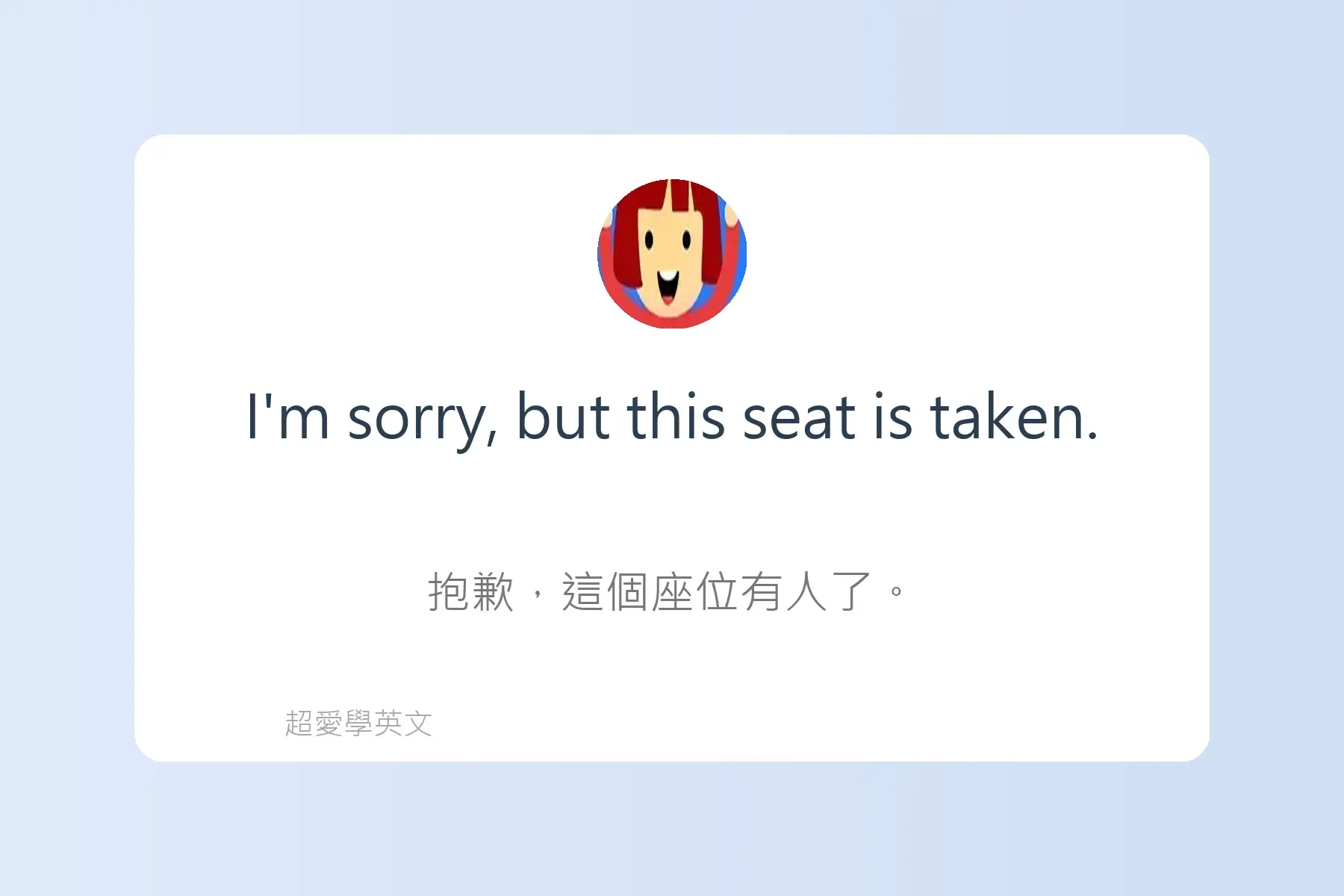 多益英文簡短句子沉浸式學習卡片46