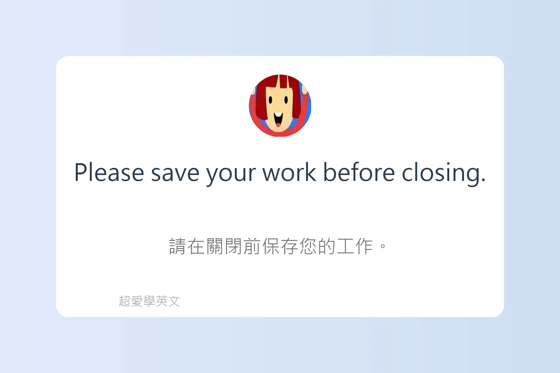 多益英文簡短句子沉浸式學習卡片66