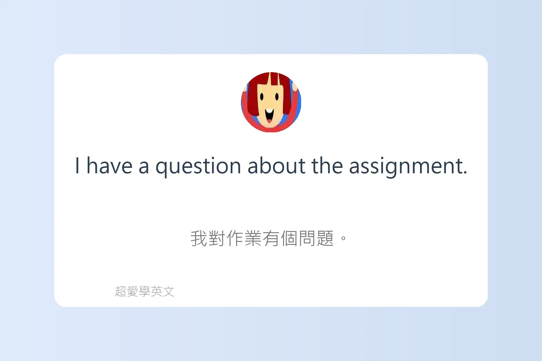 多益英文簡短句子沉浸式學習卡片68