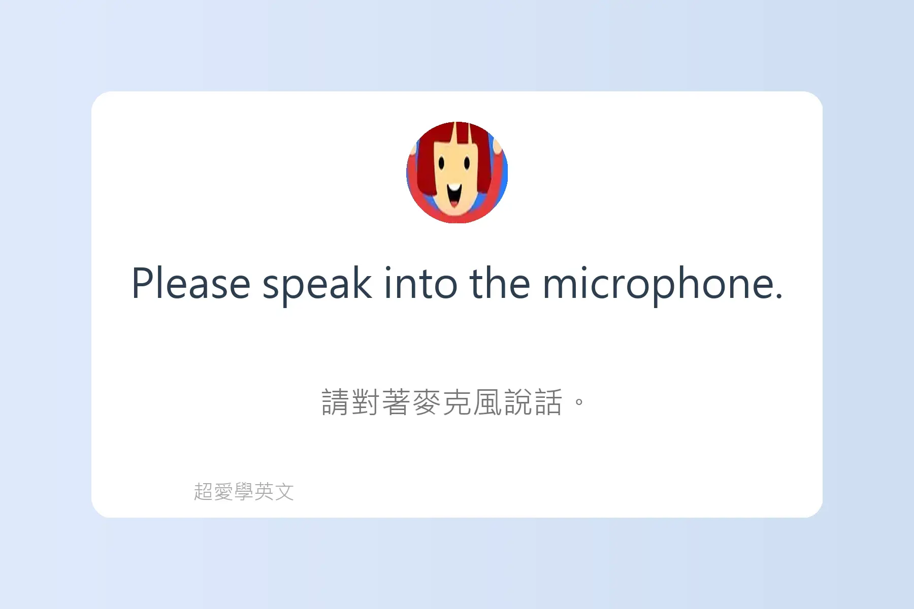 多益英文簡短句子沉浸式學習卡片70