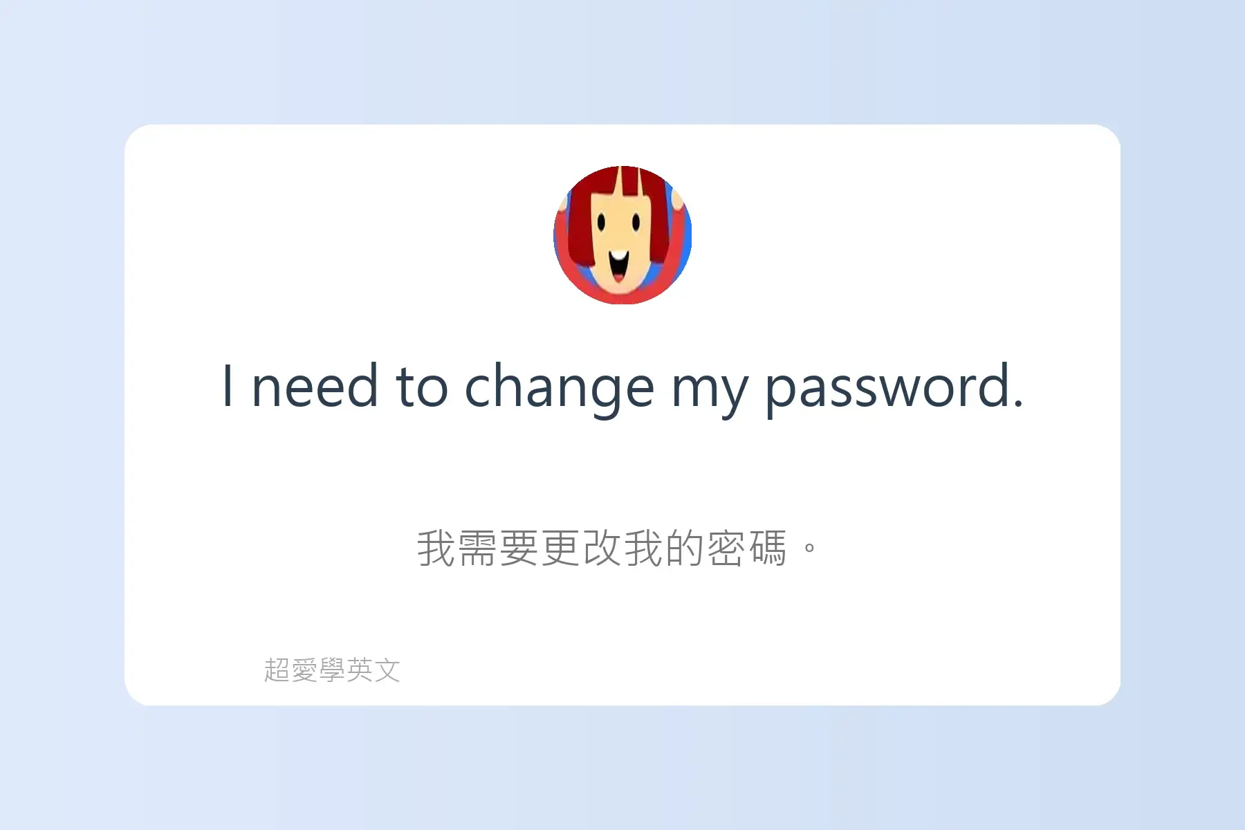 多益英文簡短句子沉浸式學習卡片72