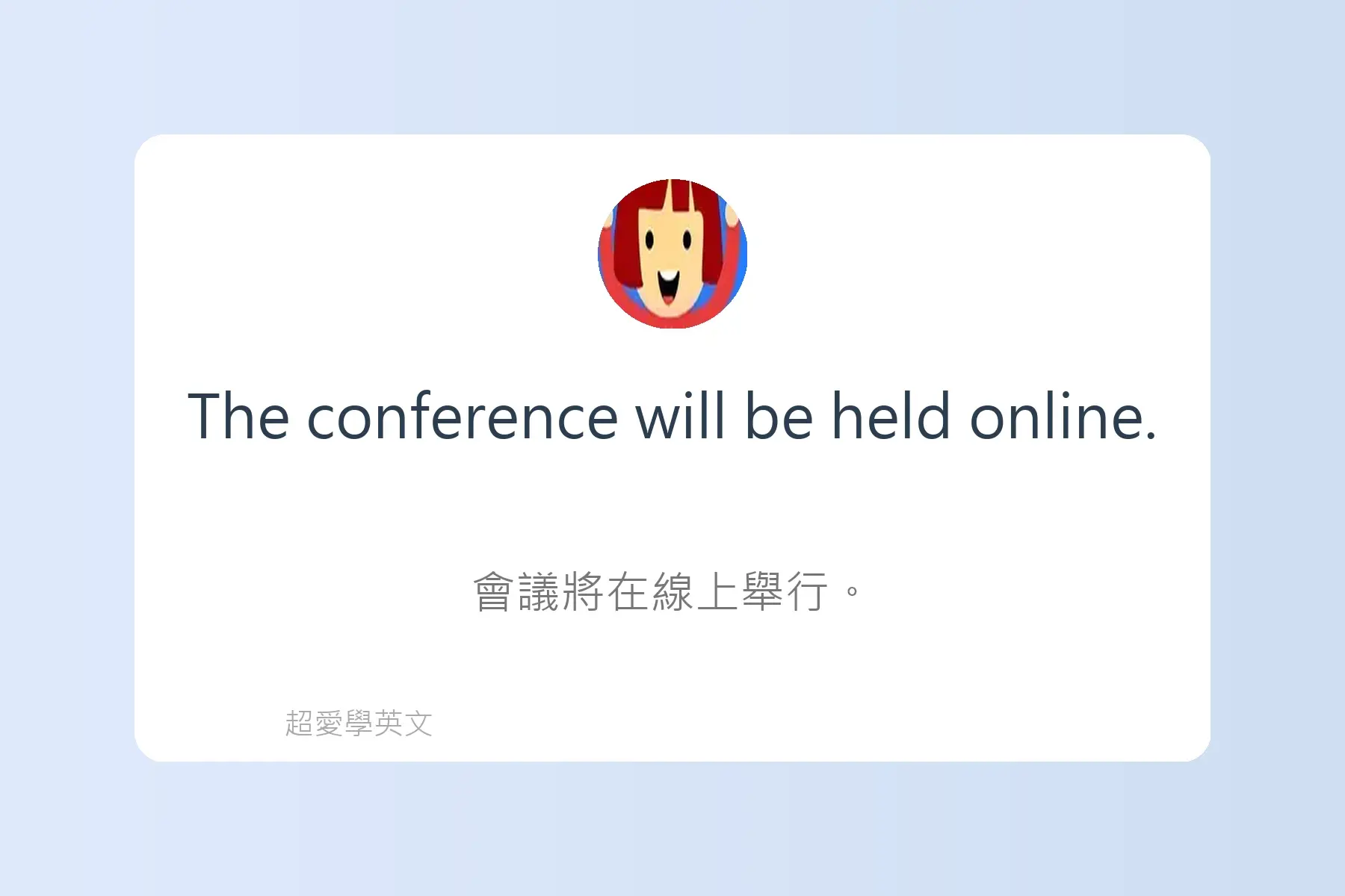 多益英文簡短句子沉浸式學習卡片75