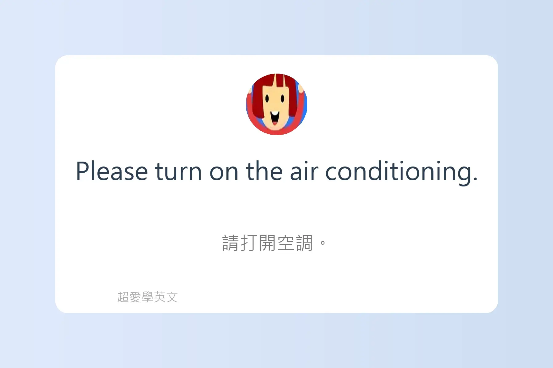 多益英文簡短句子沉浸式學習卡片78