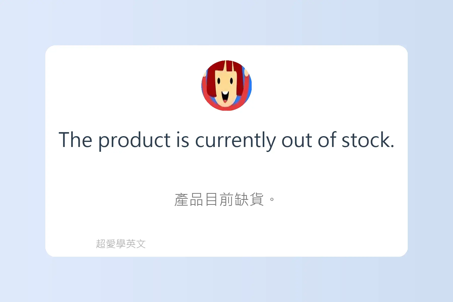 多益英文簡短句子沉浸式學習卡片79