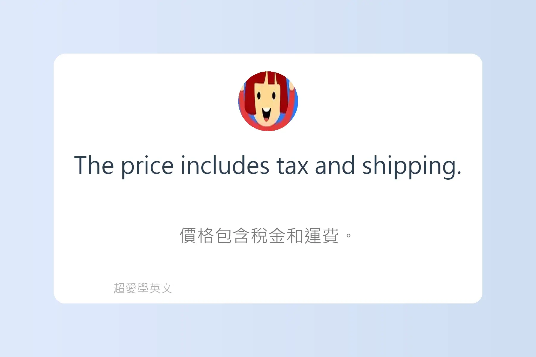 多益英文簡短句子沉浸式學習卡片85