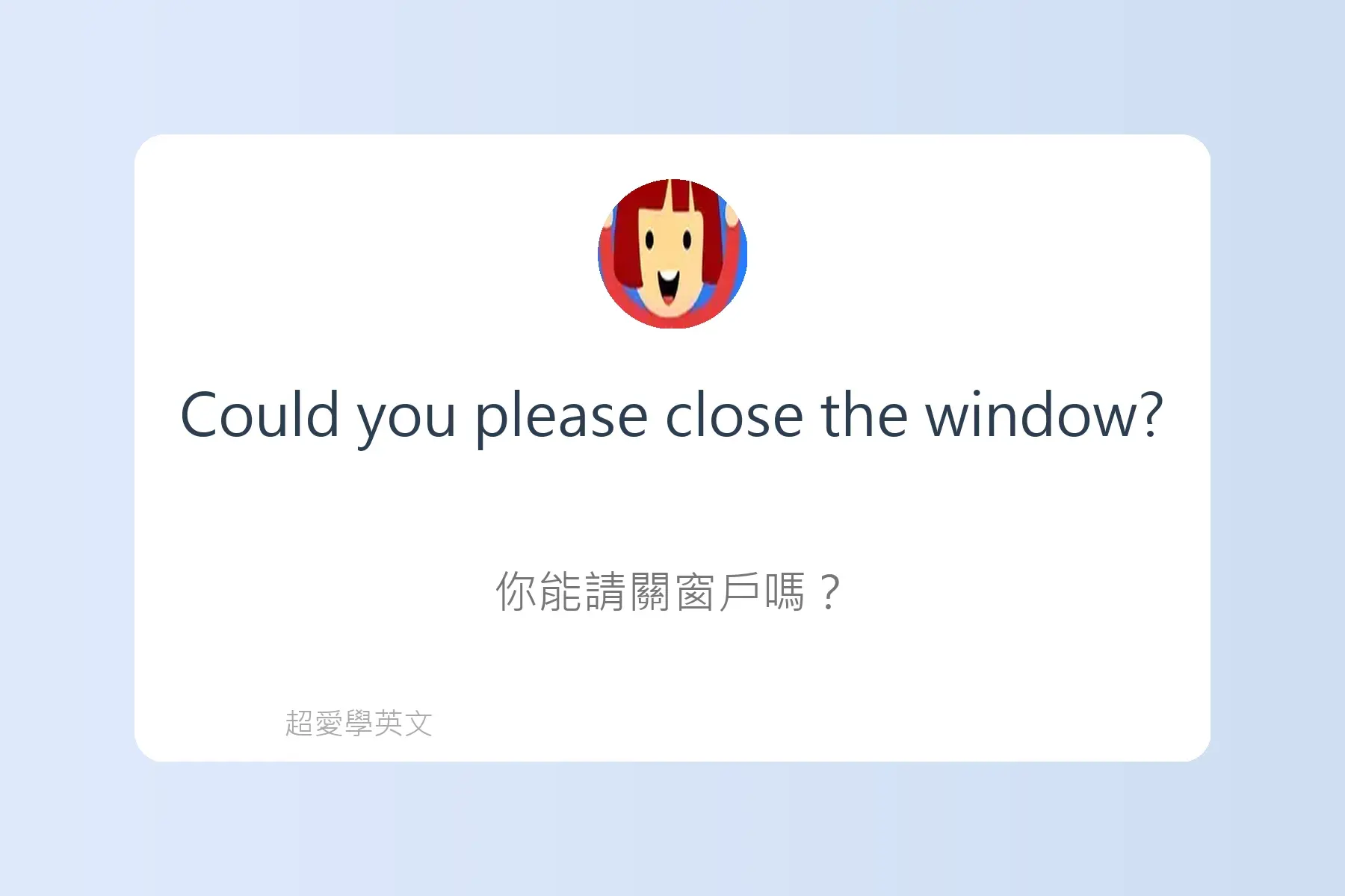 多益英文簡短句子沉浸式學習卡片86