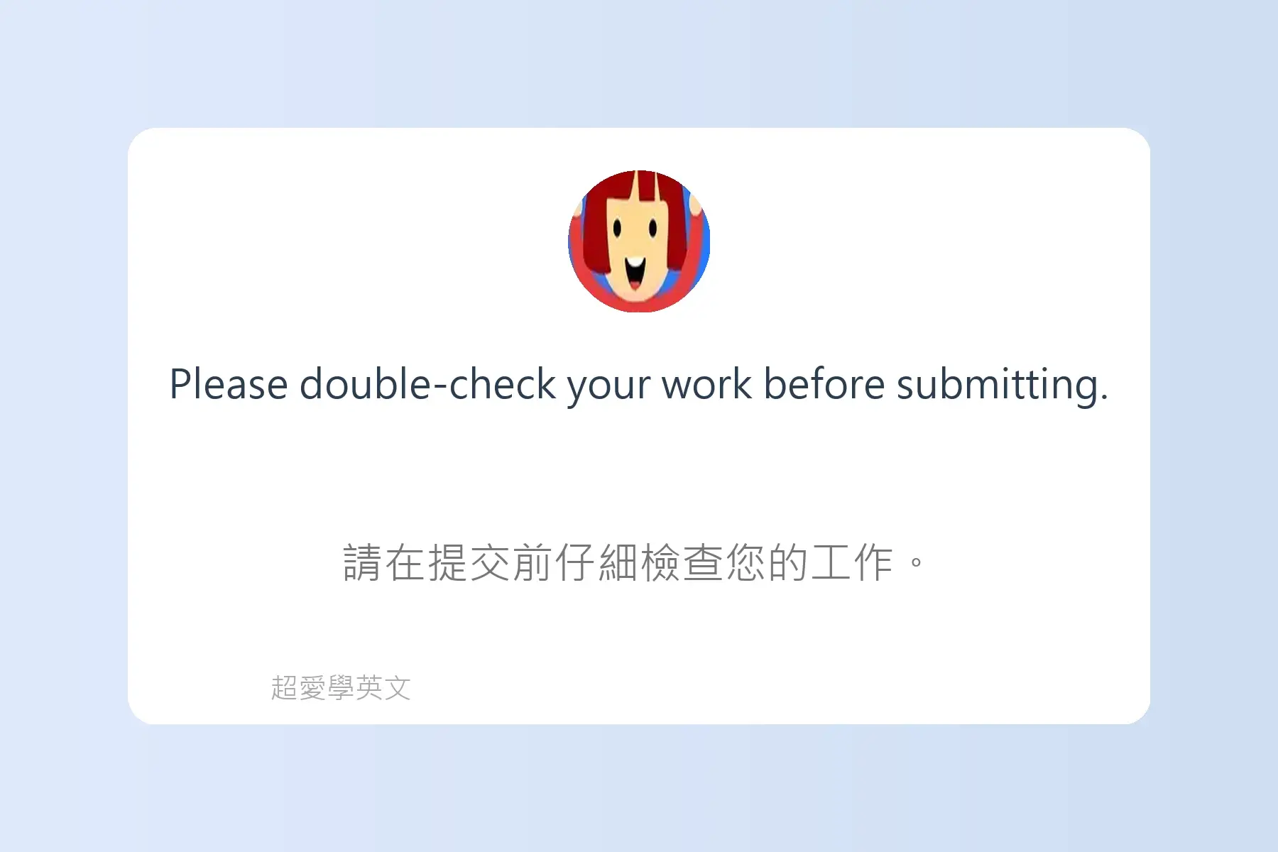 多益英文簡短句子沉浸式學習卡片98