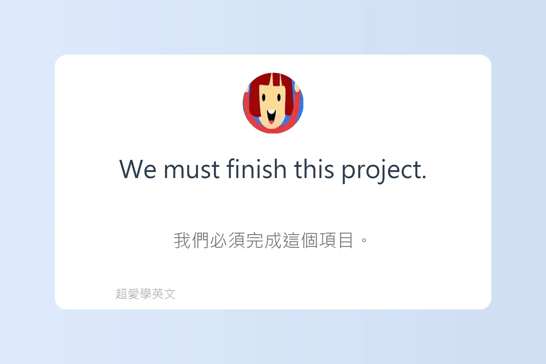 一定要學的常用英文動詞卡片12