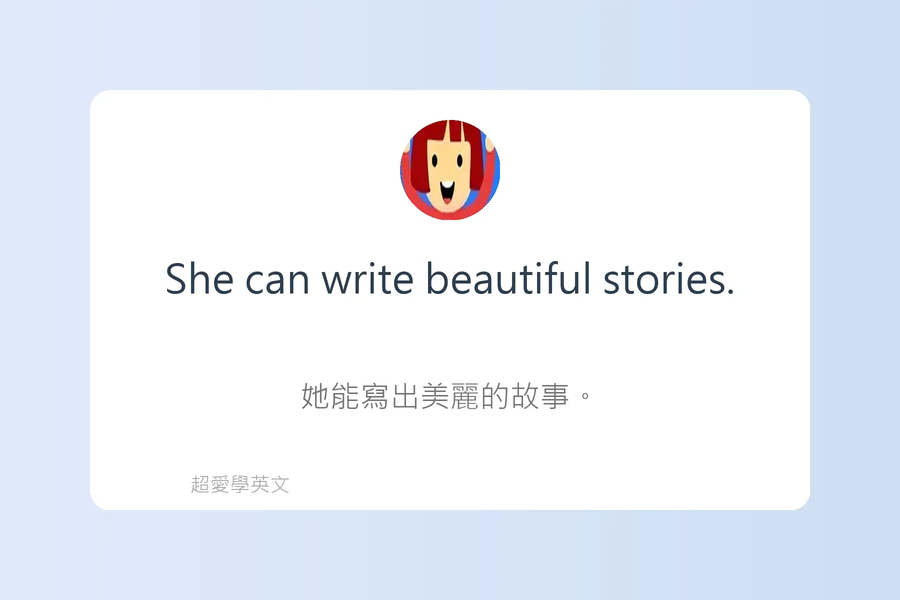 一定要學的常用英文動詞卡片15