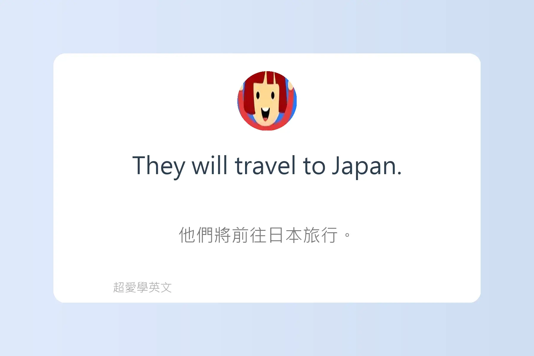 一定要學的常用英文動詞卡片21