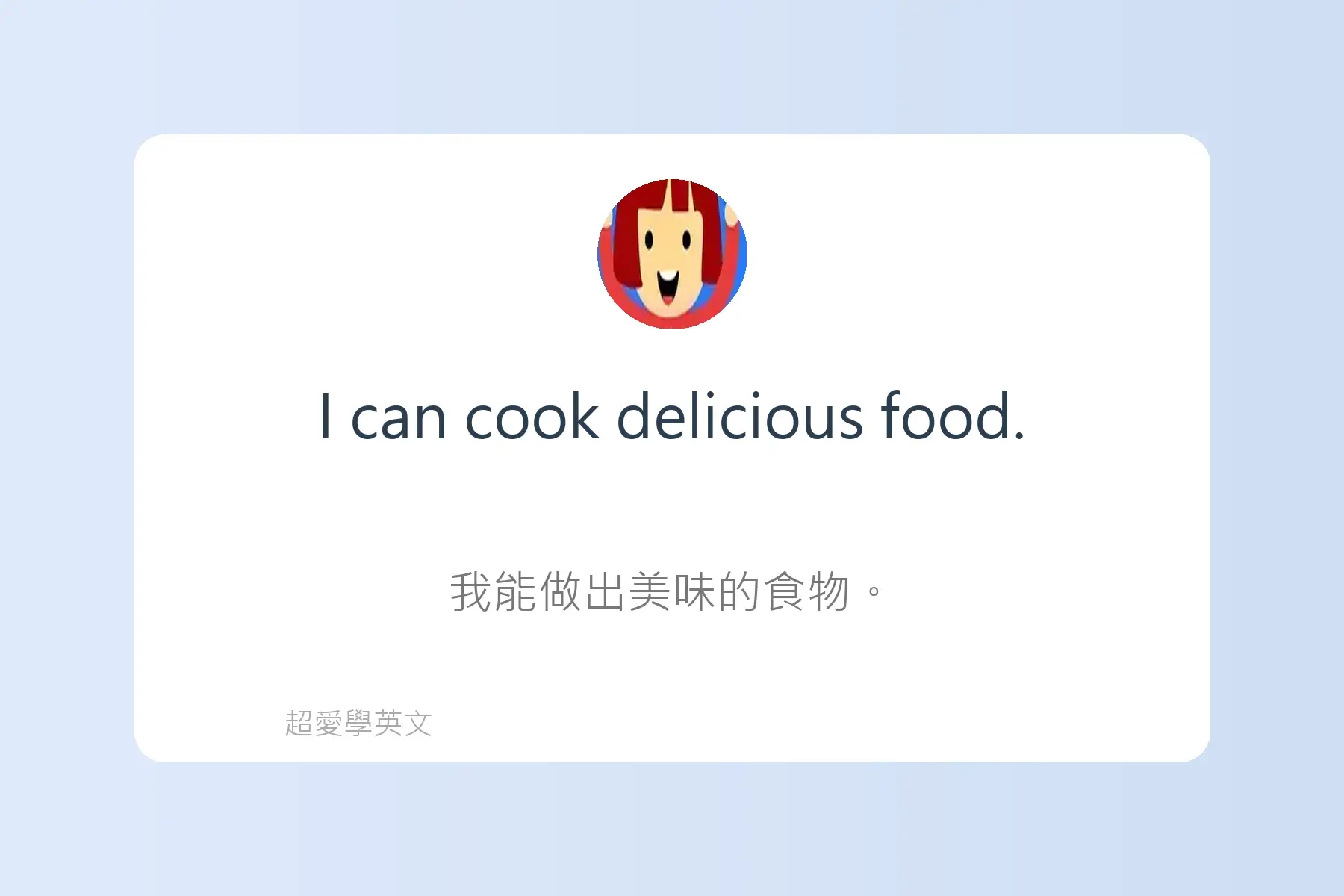 一定要學的常用英文動詞卡片22