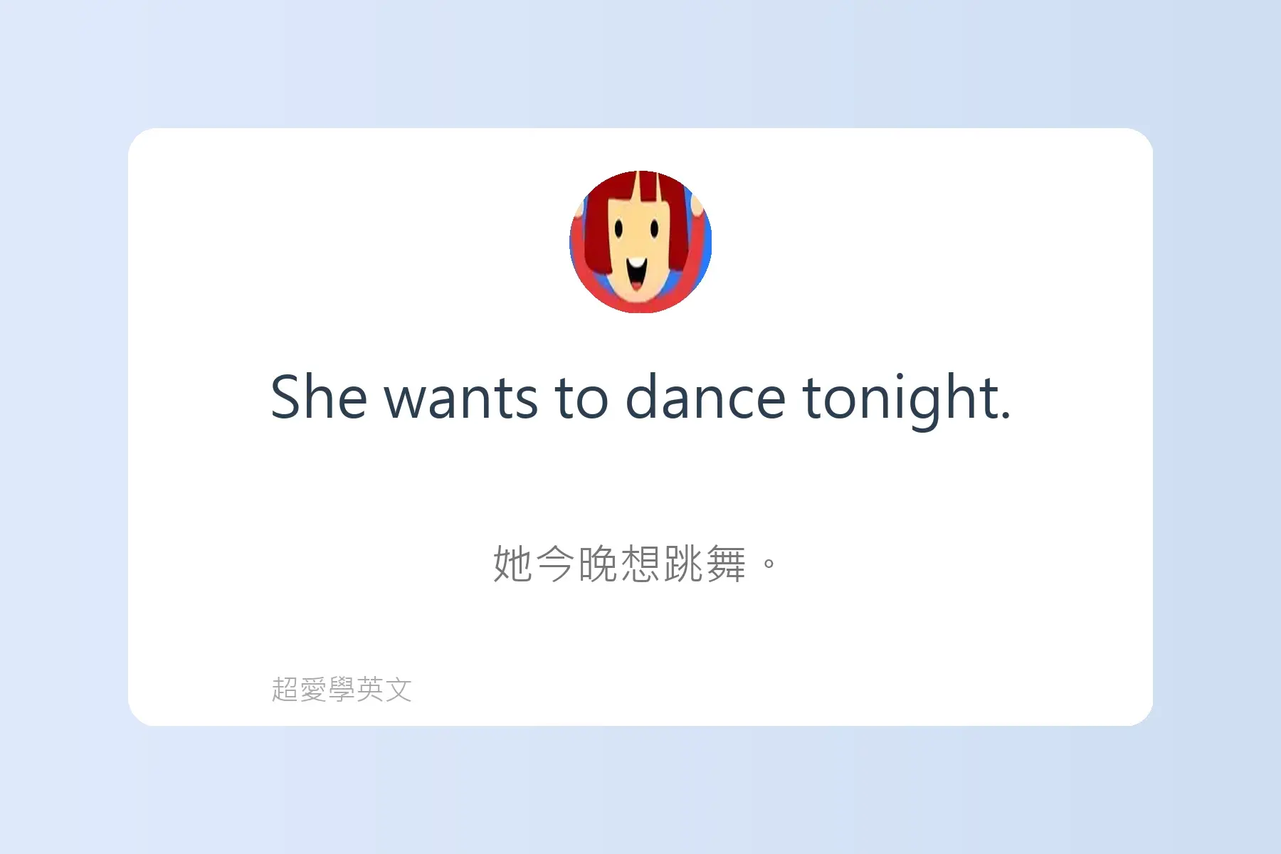 一定要學的常用英文動詞卡片23
