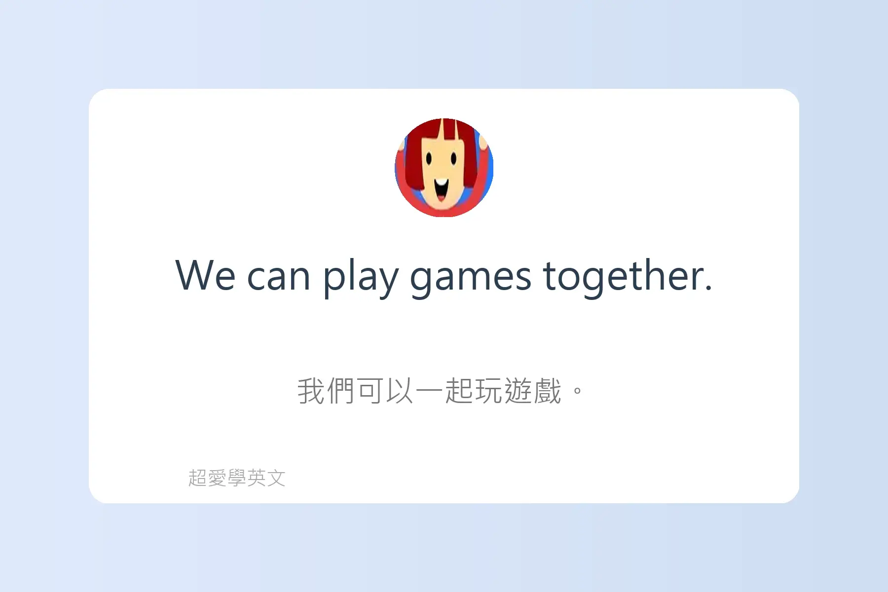 一定要學的常用英文動詞卡片28