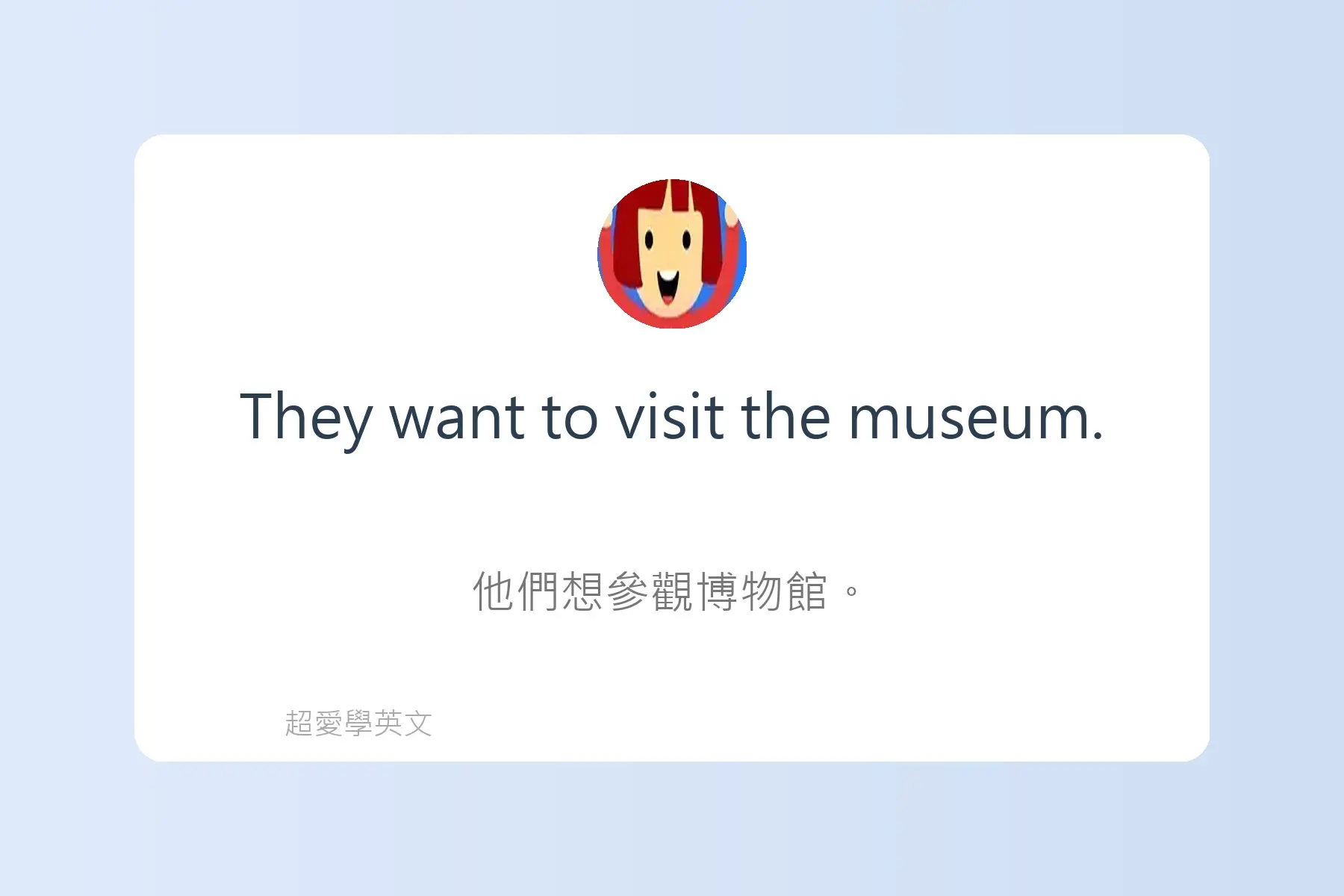 一定要學的常用英文動詞卡片29