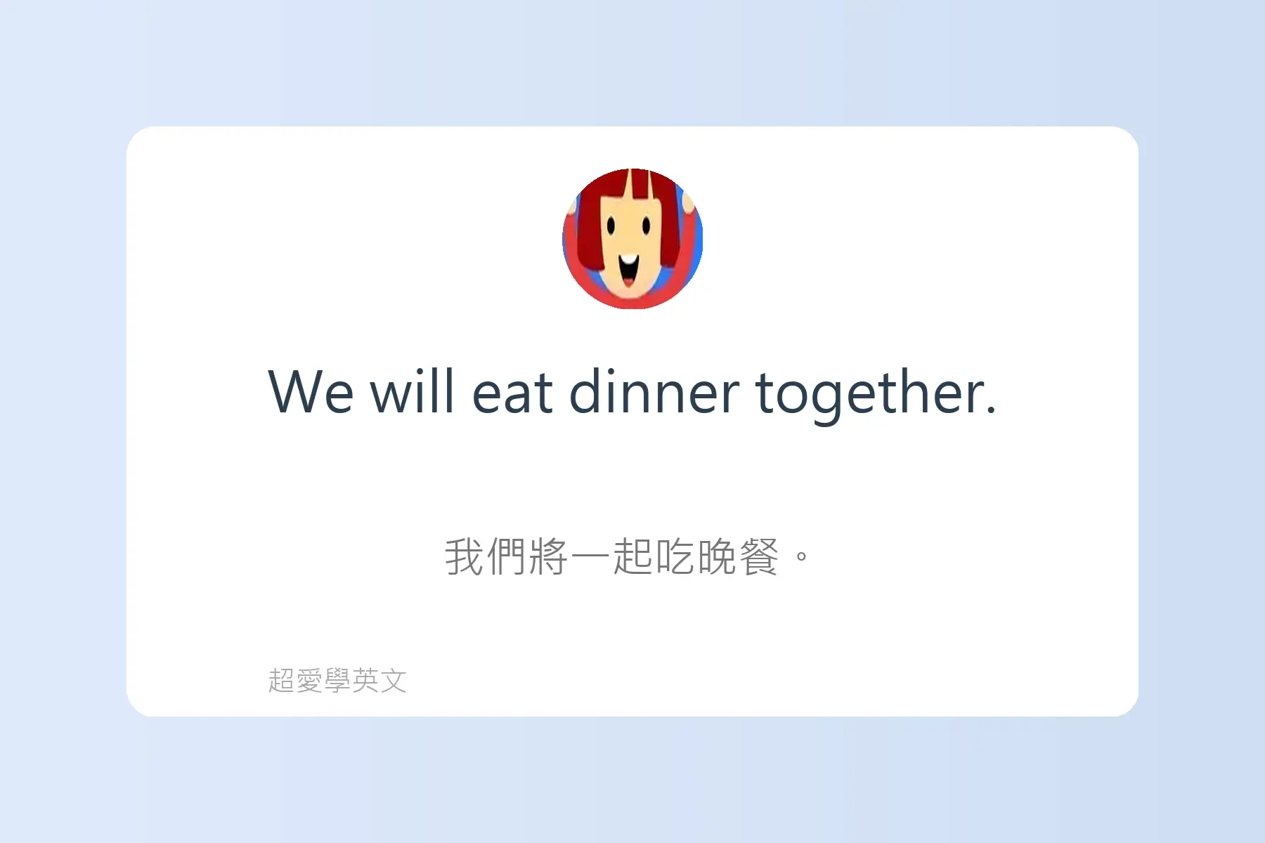 一定要學的常用英文動詞卡片3