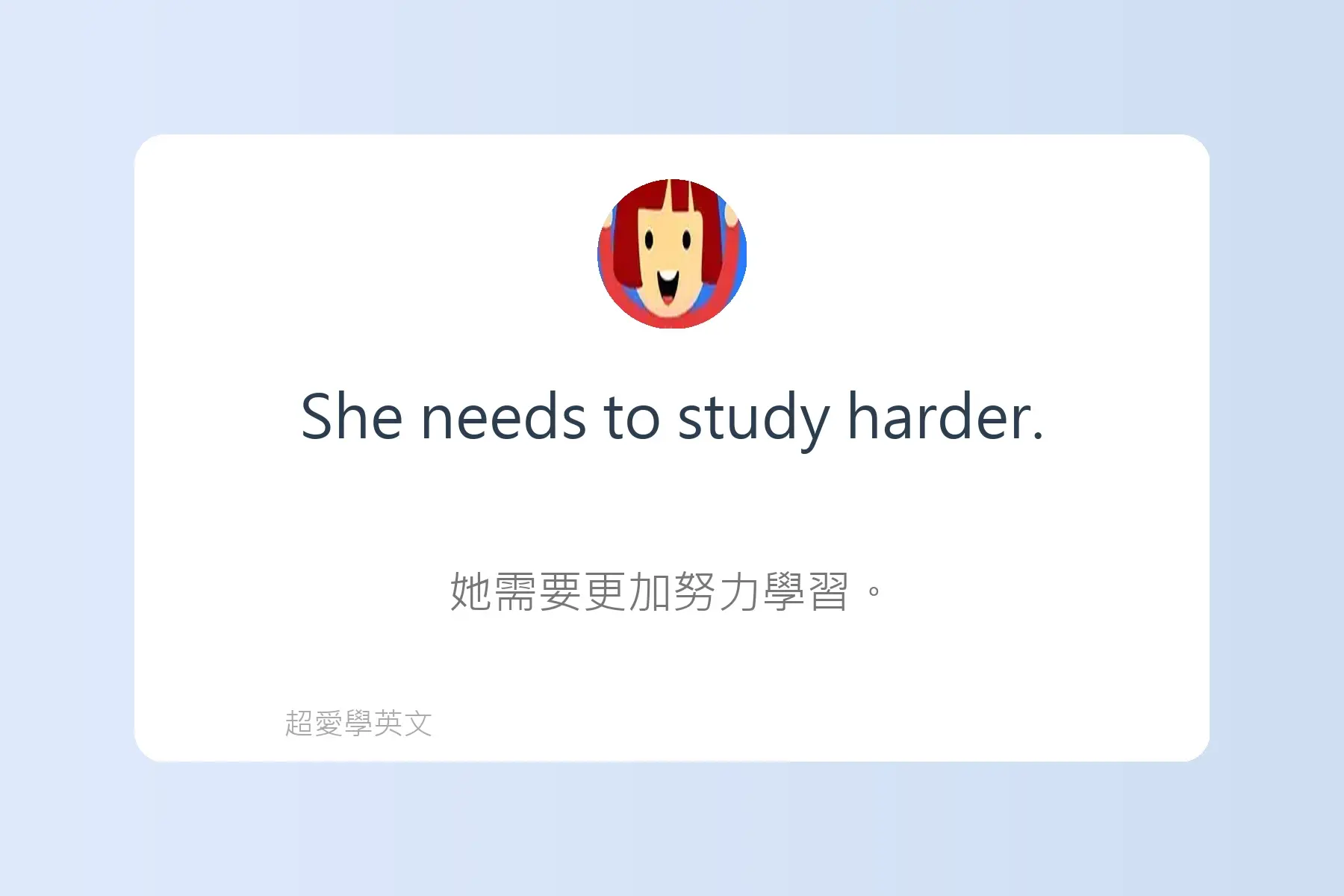 一定要學的常用英文動詞卡片35