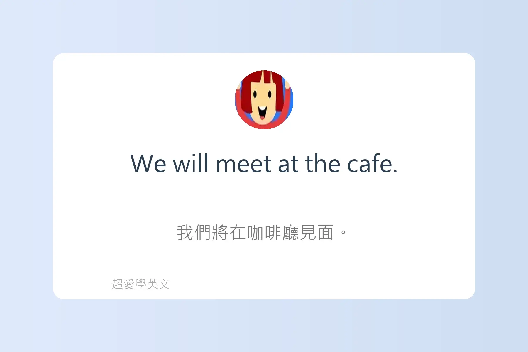 一定要學的常用英文動詞卡片36