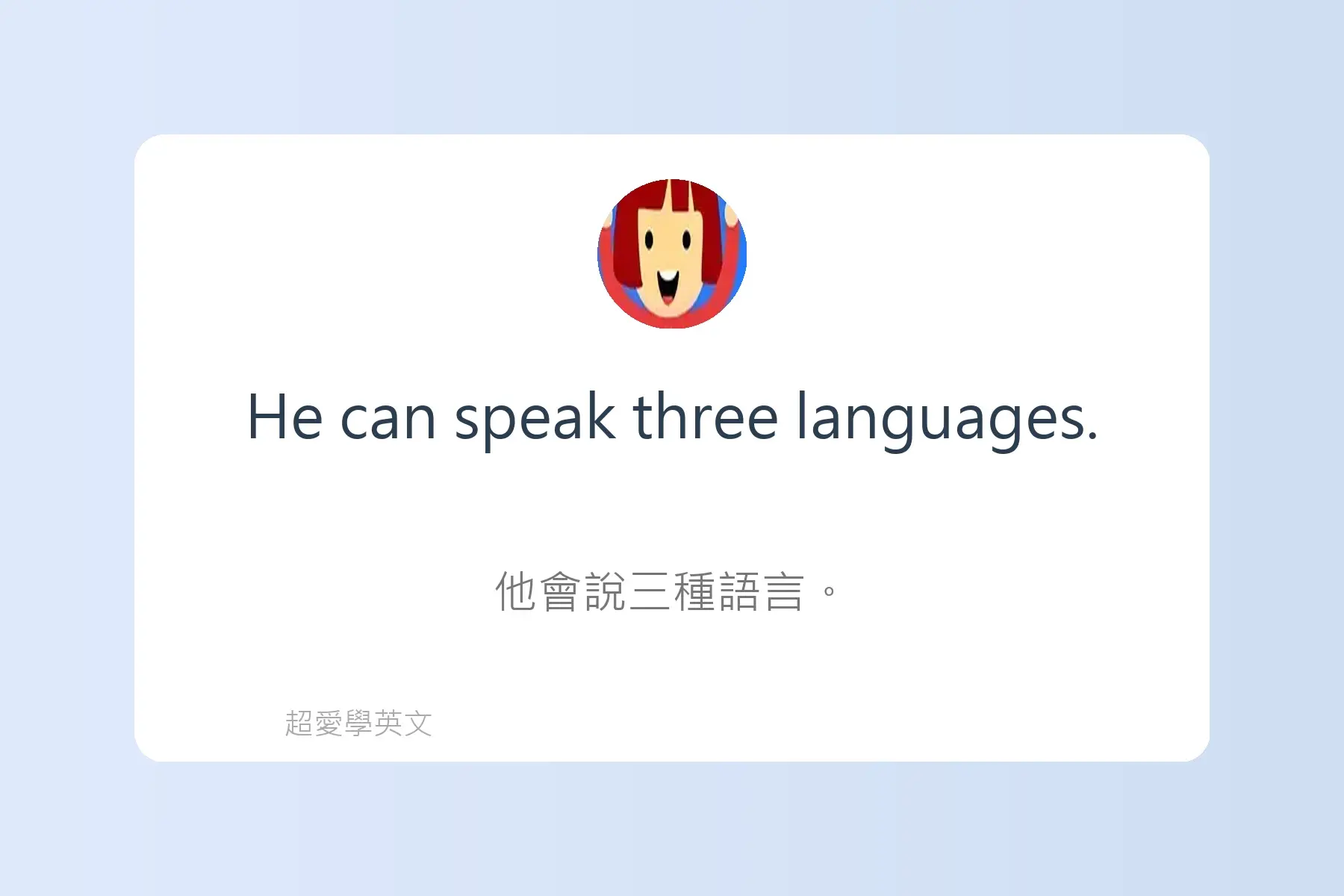 一定要學的常用英文動詞卡片4