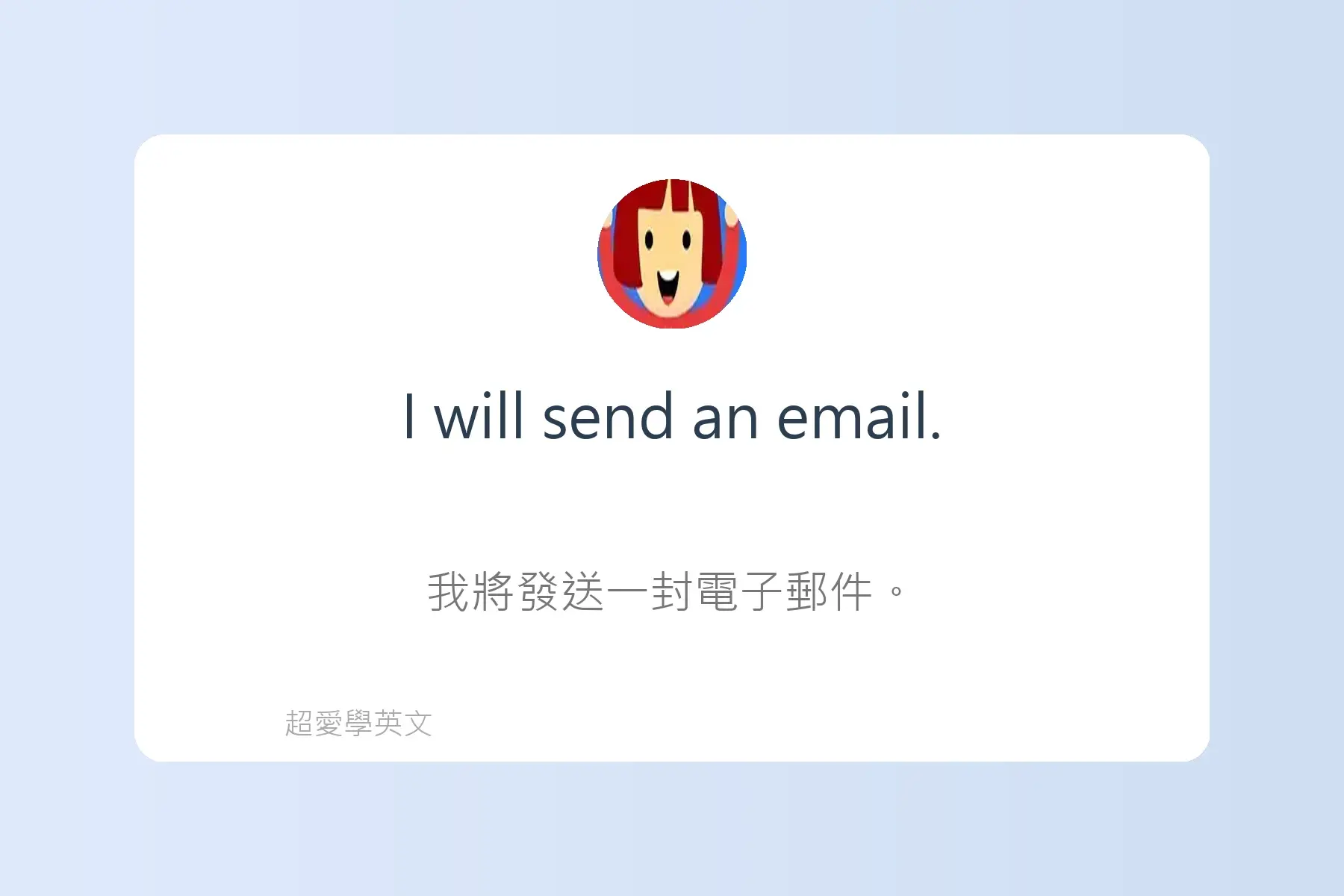 一定要學的常用英文動詞卡片46