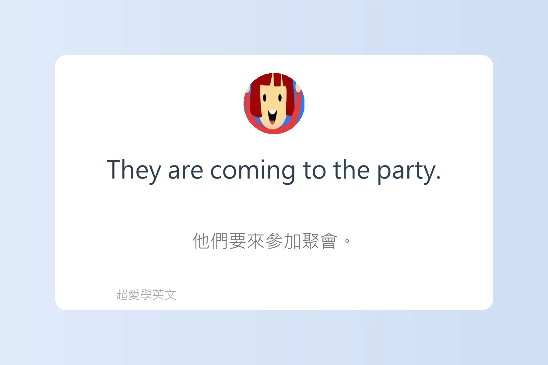 一定要學的常用英文動詞卡片5