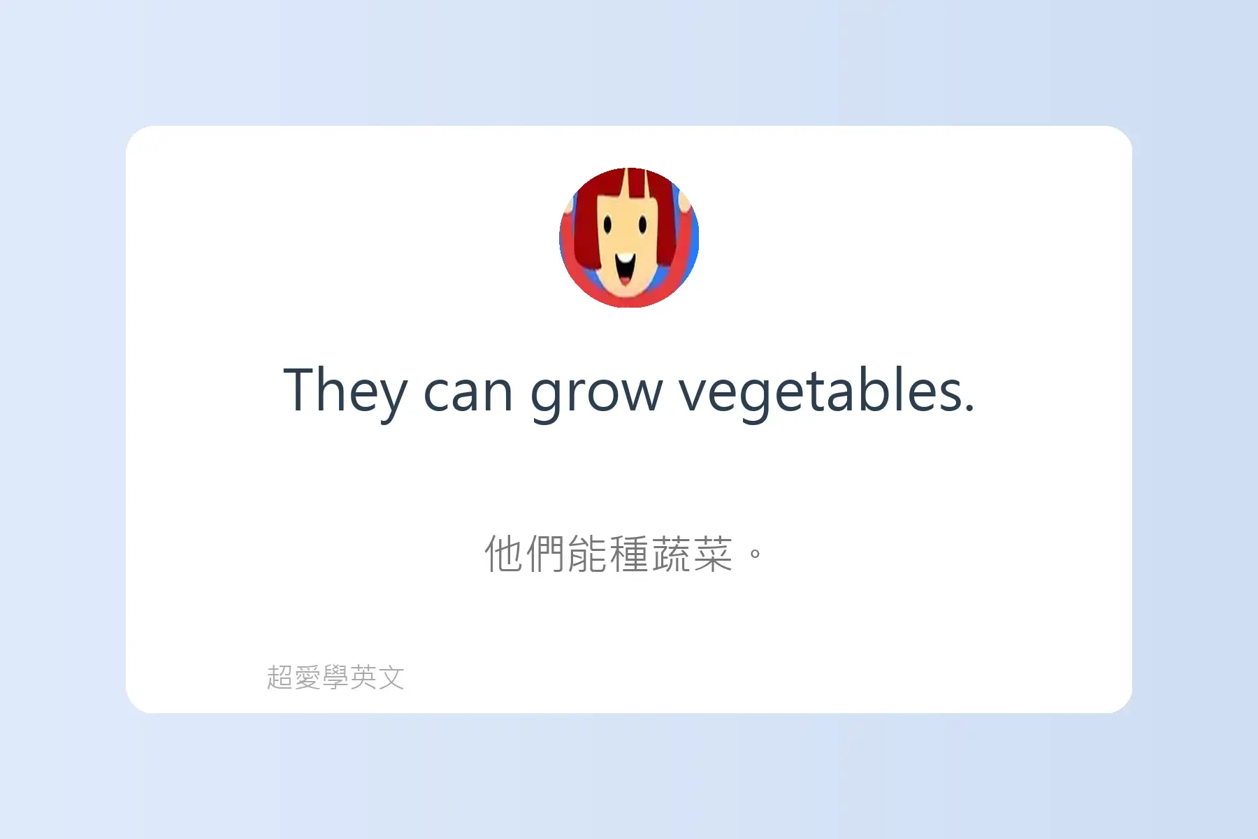 一定要學的常用英文動詞卡片53