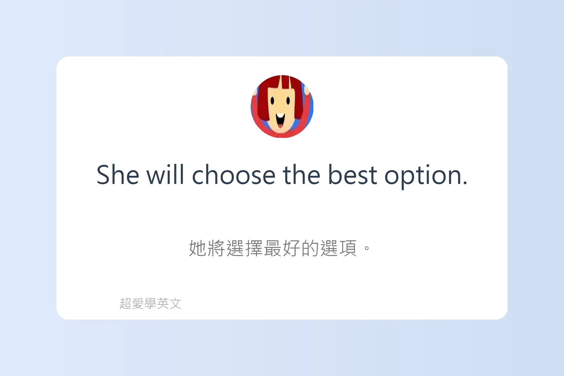 一定要學的常用英文動詞卡片55