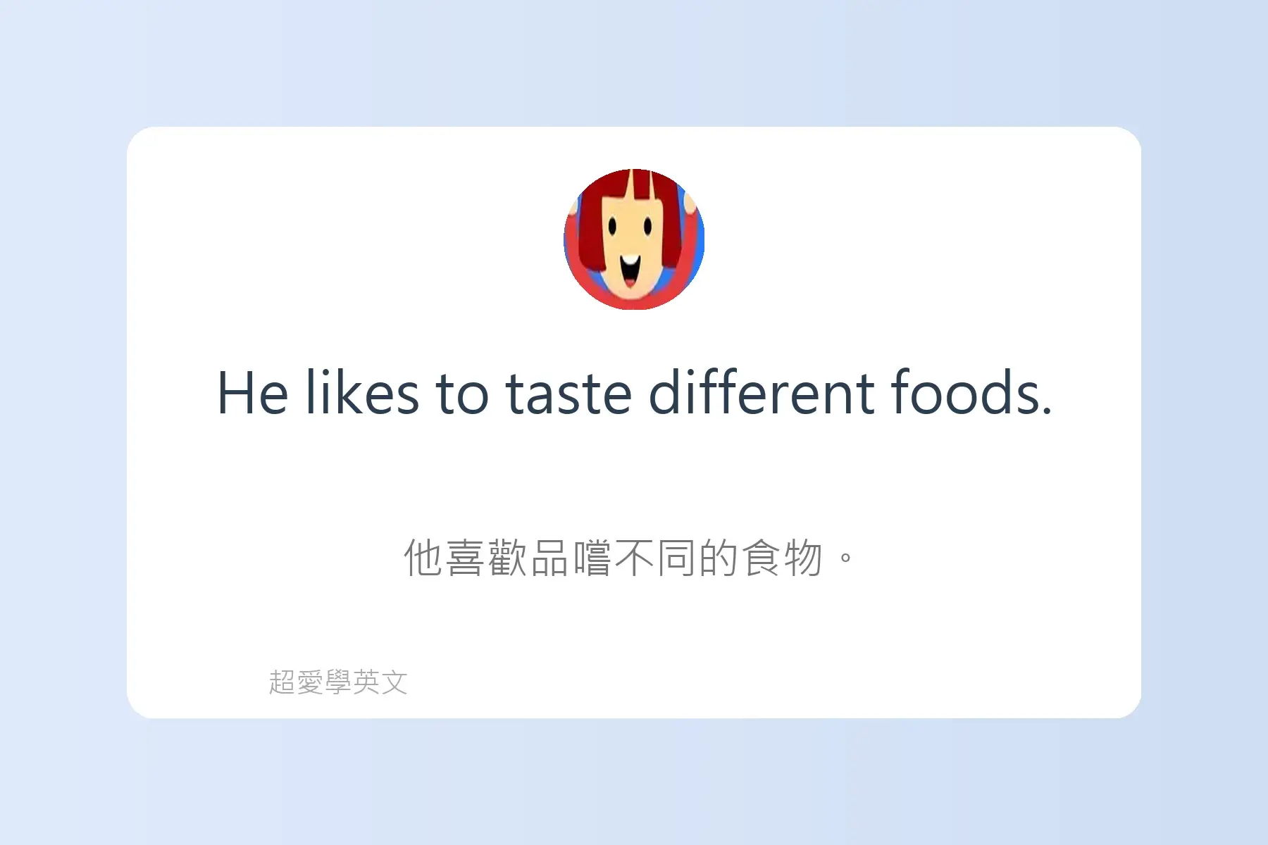 一定要學的常用英文動詞卡片57