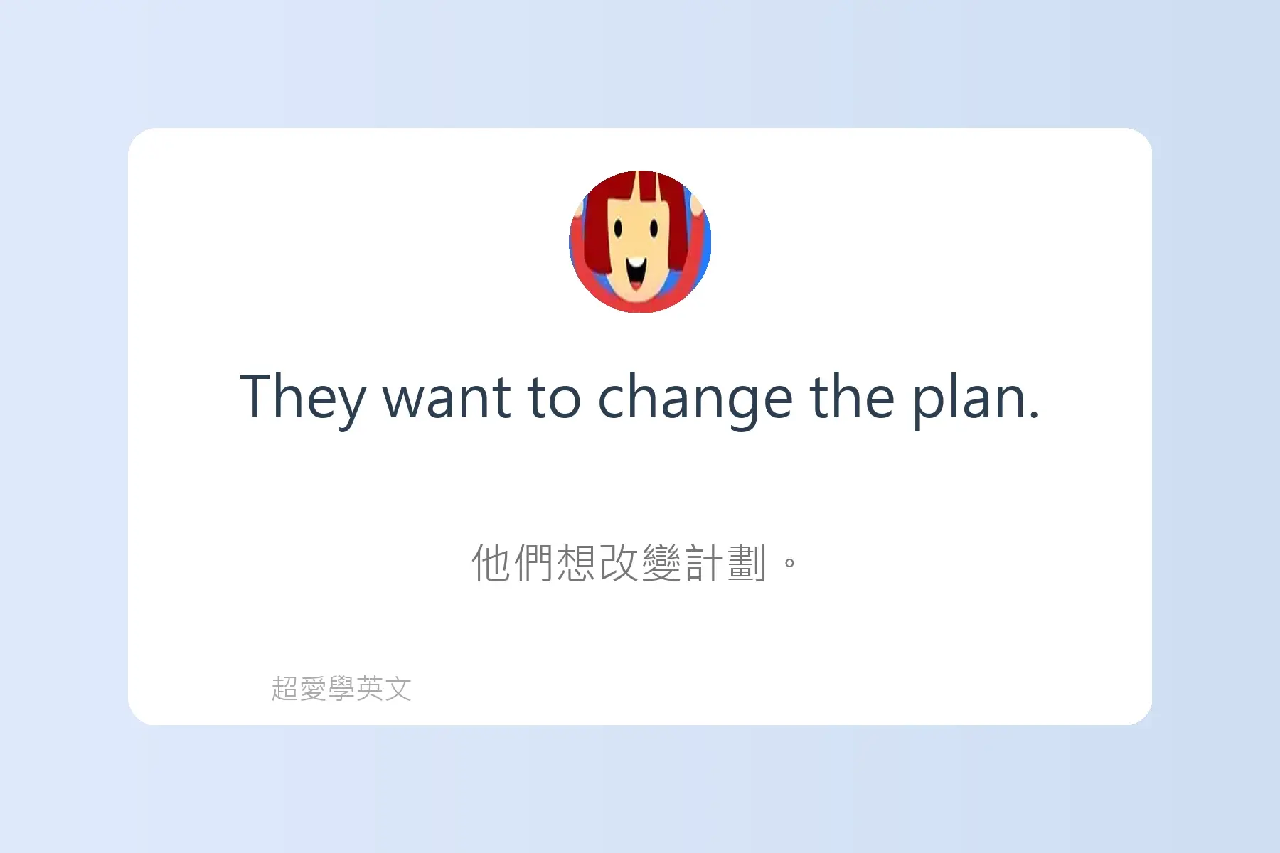 一定要學的常用英文動詞卡片61