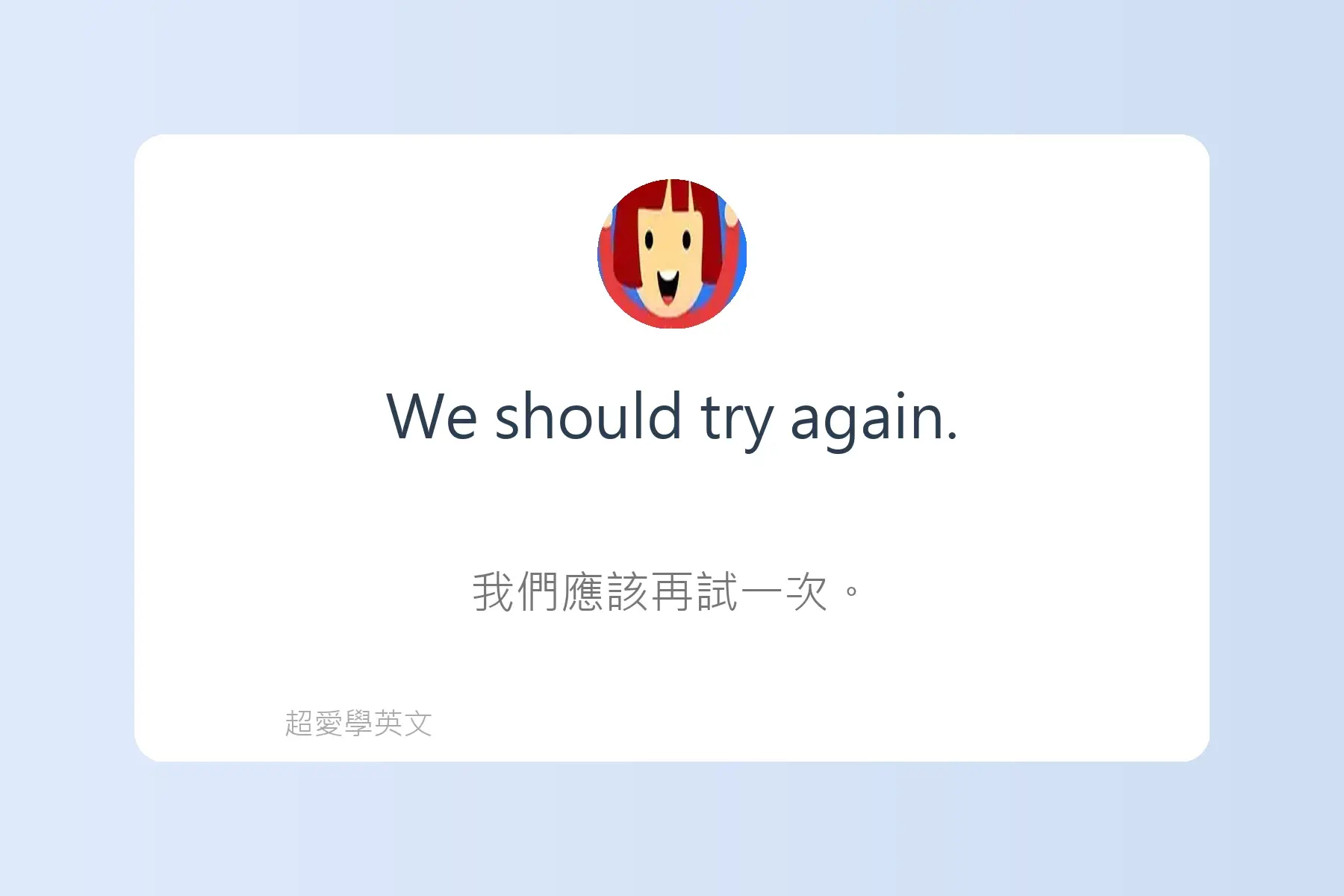 一定要學的常用英文動詞卡片64