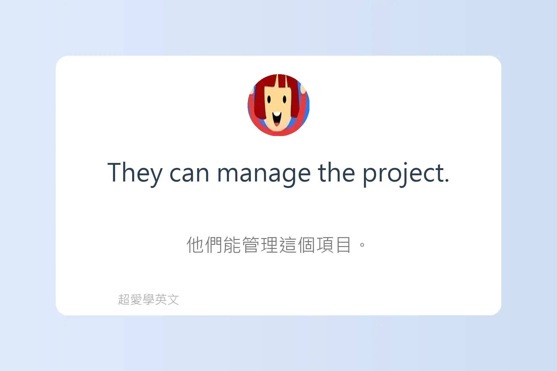 一定要學的常用英文動詞卡片69