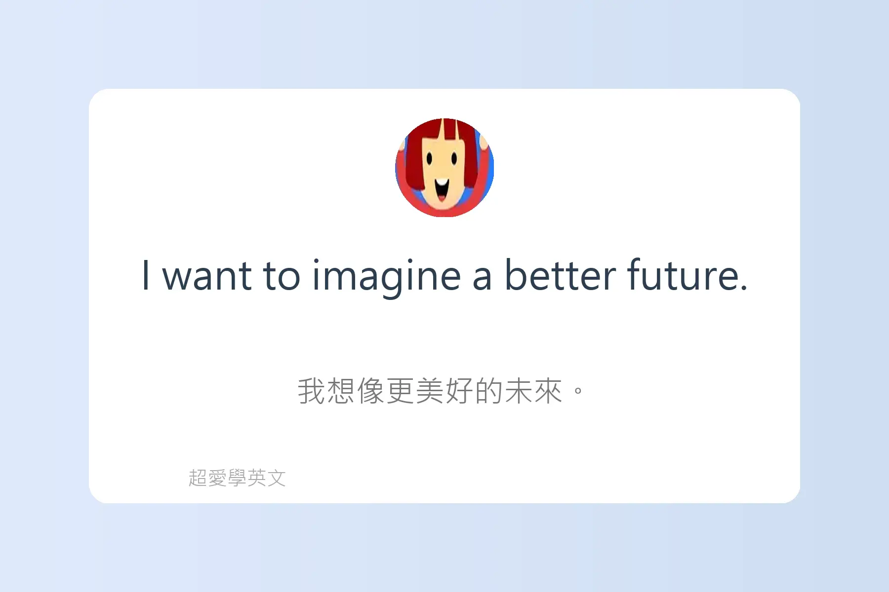 一定要學的常用英文動詞卡片86